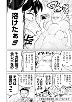 「うまかもんとよいちくれ」より。