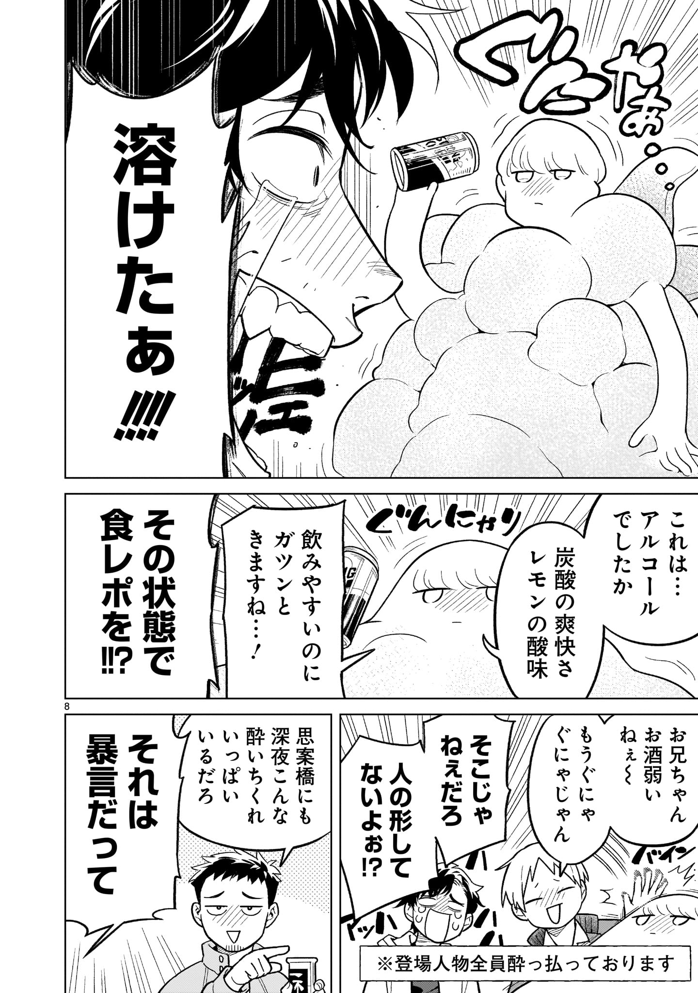 「うまかもんとよいちくれ」より。