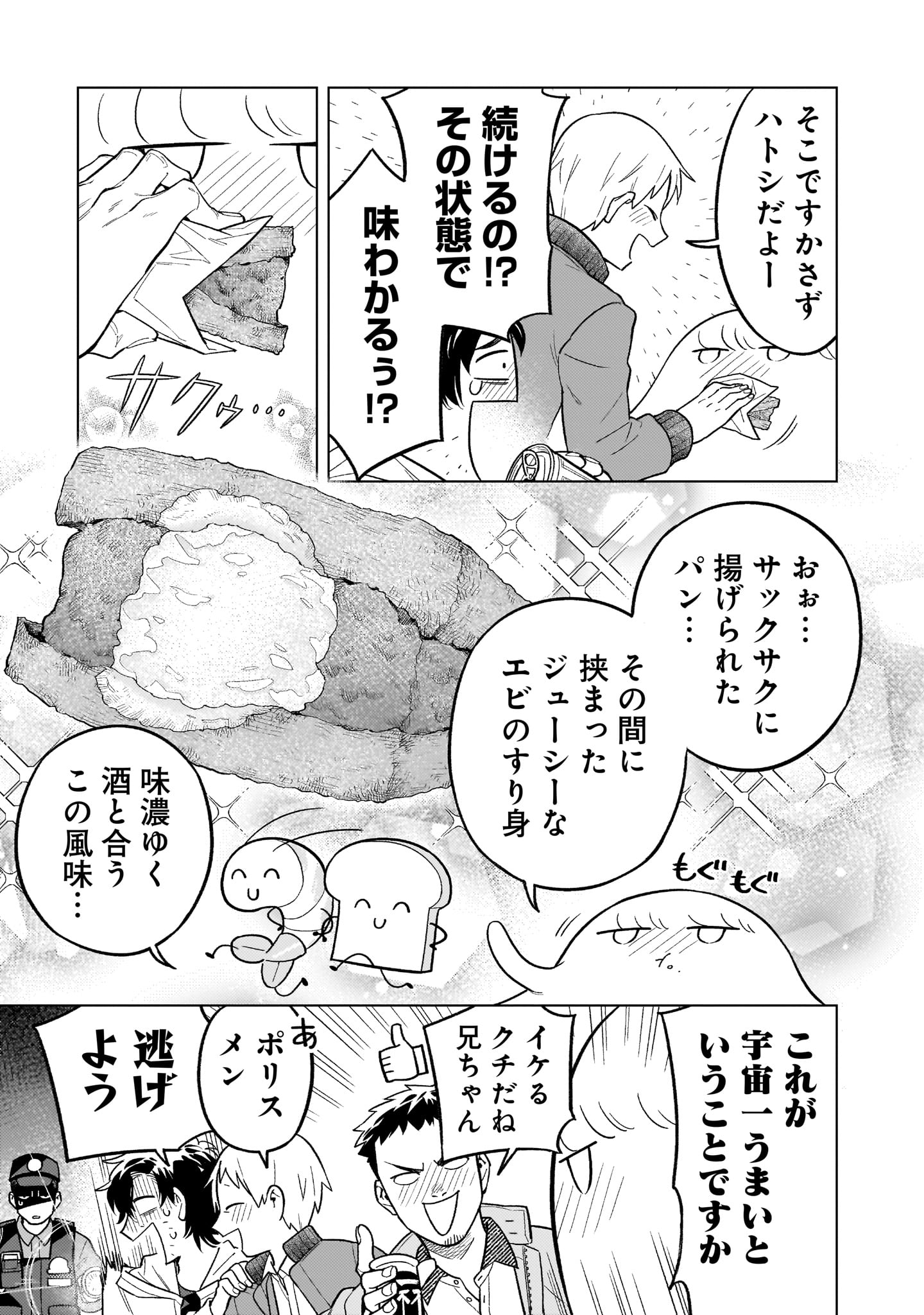 「うまかもんとよいちくれ」より。