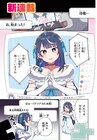 【今週の注目記事】1位は「Vtuberなんだが配信切り忘れたら伝説になってた」