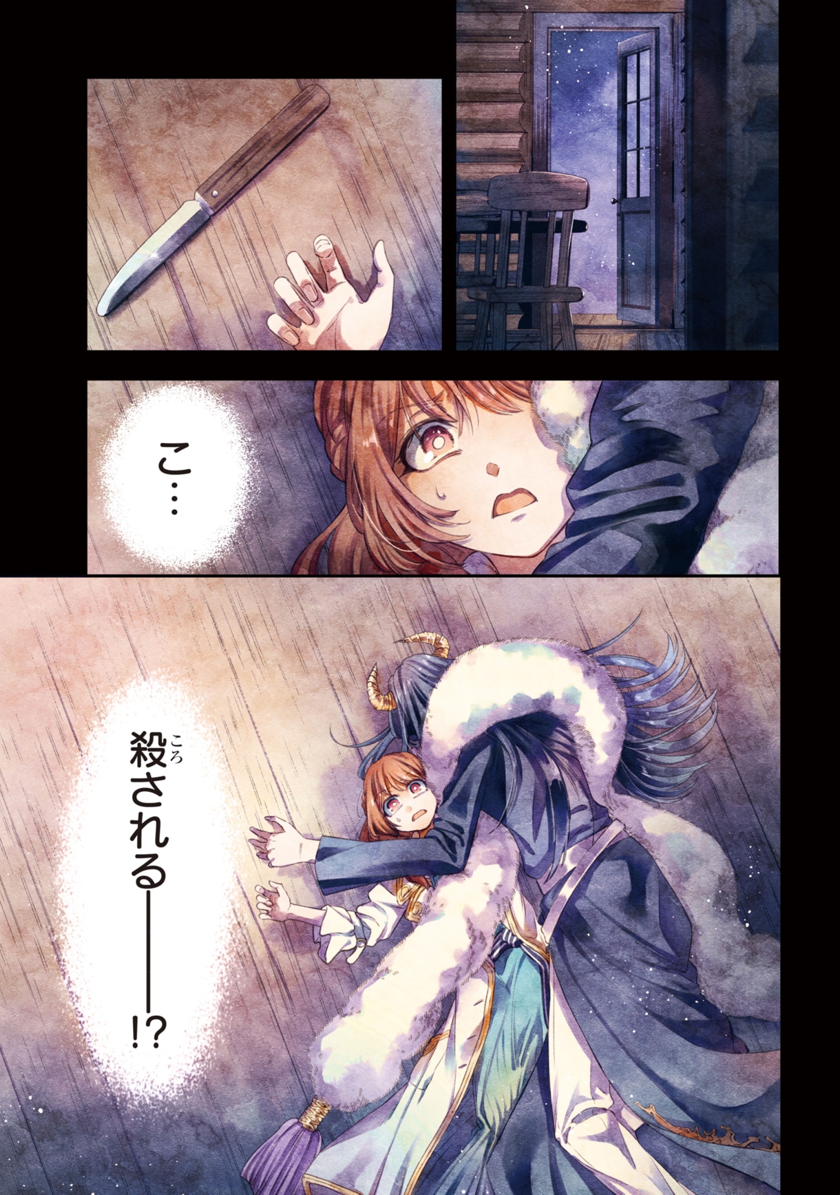 「薬師と魔王 永遠の眷恋に咲く」より。