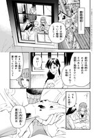 「薬師と魔王 永遠の眷恋に咲く」より。