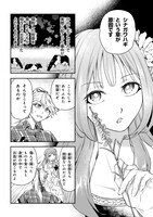 「薬師と魔王 永遠の眷恋に咲く」より。