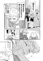 「薬師と魔王 永遠の眷恋に咲く」より。