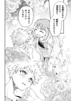 「薬師と魔王 永遠の眷恋に咲く」より。