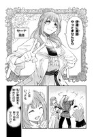 「薬師と魔王 永遠の眷恋に咲く」より。