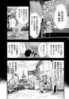 「薬師と魔王 永遠の眷恋に咲く」より。