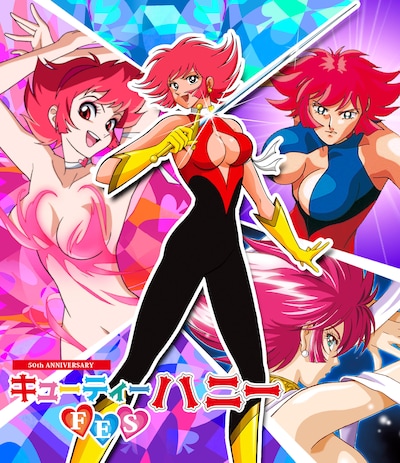 「中野×杉並×豊島アニメ・マンガフェス 2023 in 中野『50周年記念 キューティーハニーFES』」キービジュアル （c)ダイナミック企画・東映アニメーション （c)永井豪／ダイナミック企画・東映ビデオ （c)ダイナミック企画・飯坂友佳子・東映アニメーション （c)「Re:キューティーハニー」製作委員会 原作：（c)永井豪／ダイナミック企画