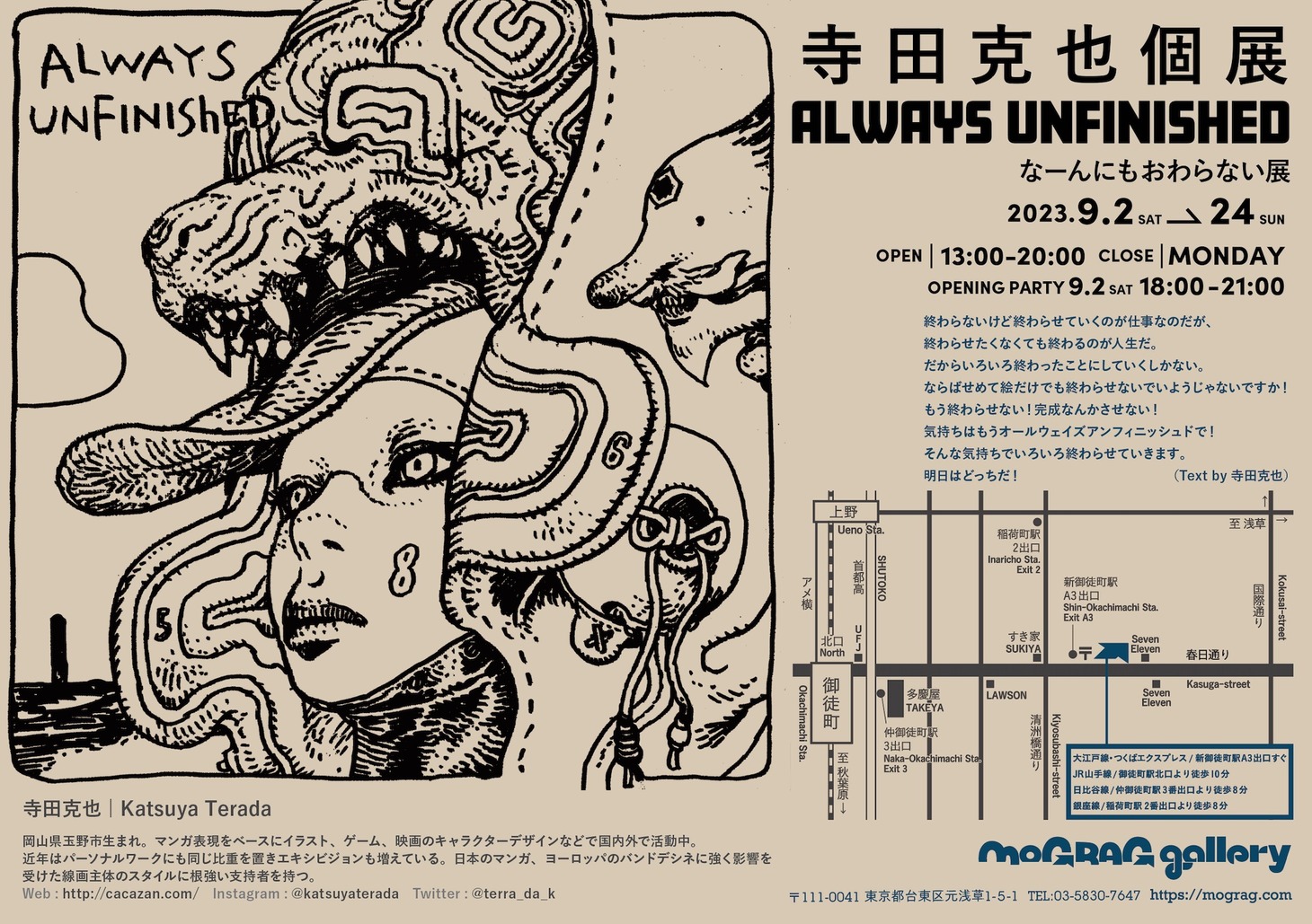 「寺田克也 個展『ALWAYS UNFINISHED -なーんにもおわらない展-』」のDM（裏）。