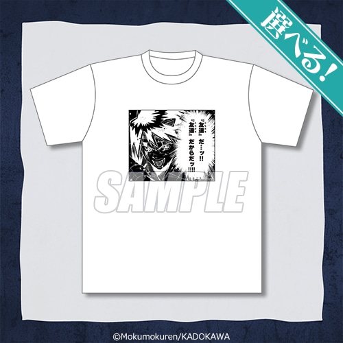 A賞の「選べる！よしきのTシャツ」（全2種）。