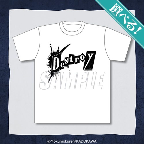 A賞の「選べる！よしきのTシャツ」（全2種）。