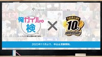 「俺ガイル。検 ―こうして、彼らの青春を振り返る。―」告知ビジュアル