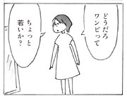 「ヒトミさんの恋」より。