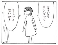 「ヒトミさんの恋」より。