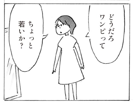 「ヒトミさんの恋」より。