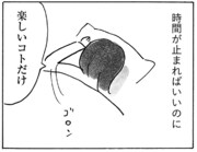 「ヒトミさんの恋」より。