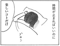「ヒトミさんの恋」より。