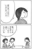 「ヒトミさんの恋」より。