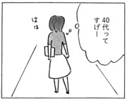 「ヒトミさんの恋」より。