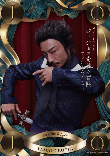 切り裂きジャック役の河内大和。