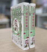 「十次と亞一」の実物。