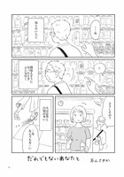 石山さやかの作品。