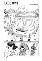 町田メロメの作品。