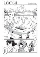 町田メロメの作品。