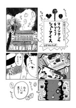 メグマイルランドの作品。