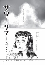 大町テラスの作品。