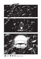 サイトウマドの作品。