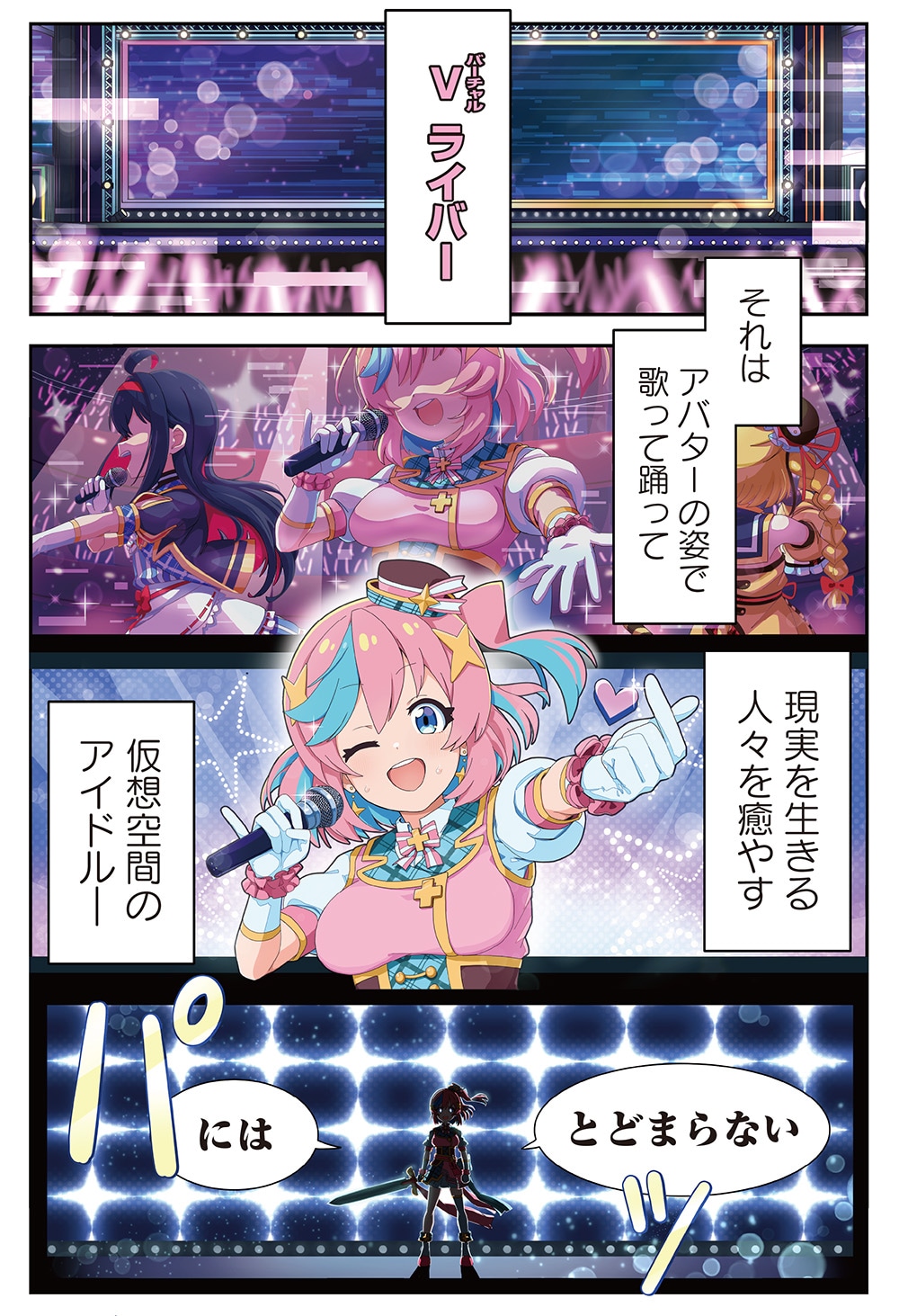 「Vドライブ！」より。