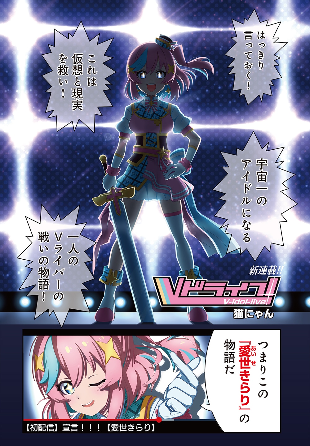 「Vドライブ！」より。
