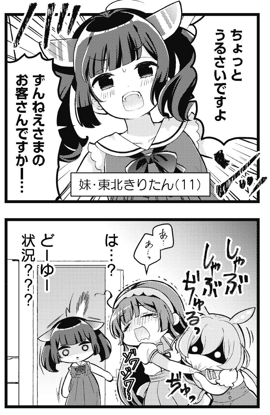 「ずんだもんTV！」より。