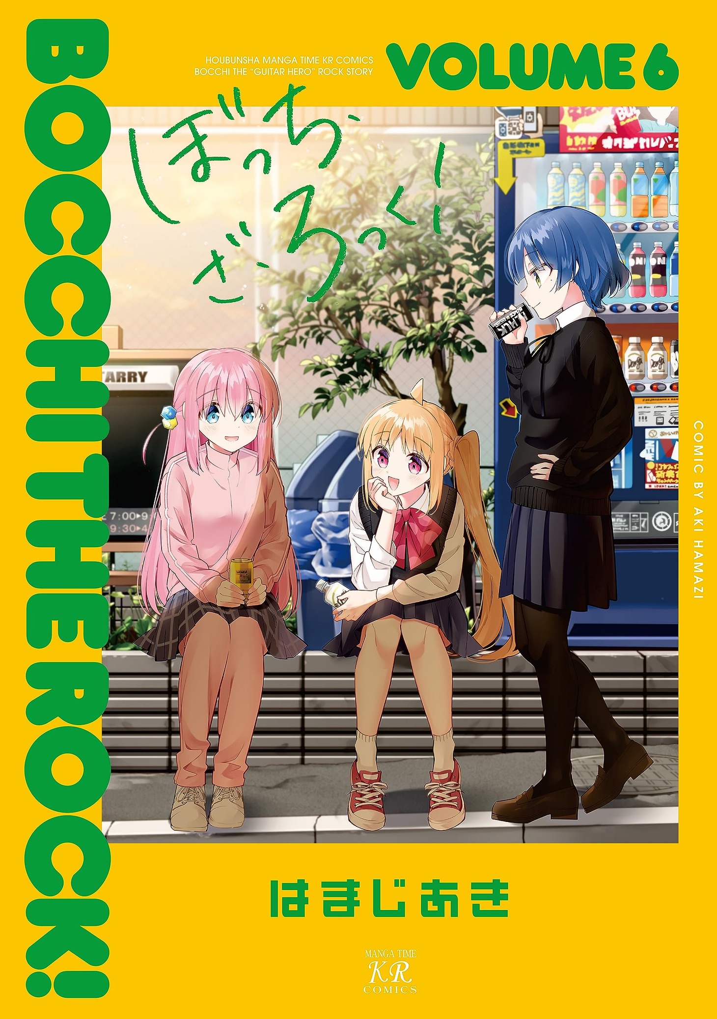 「ぼっち・ざ・ろっく！」6巻