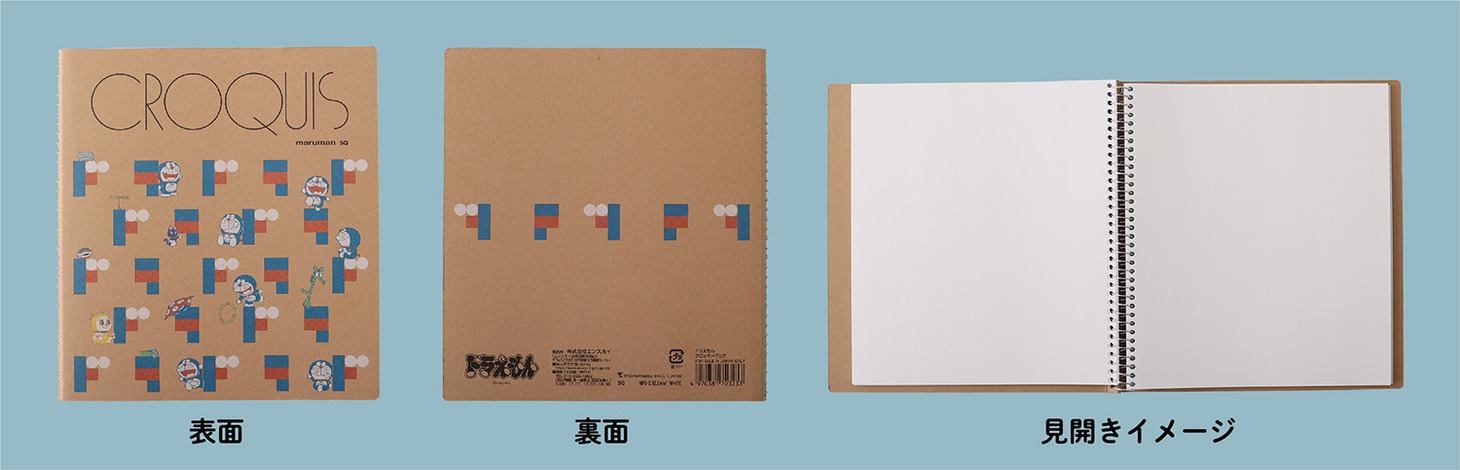 「クロッキーブック」