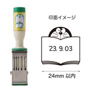 「日付印 Mサイズ」