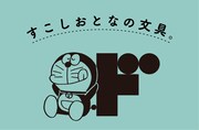 「すこしおとなの文具。」ロゴ