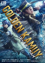 「ゴールデンカムイ」ティザービジュアル (c)野田サトル／集英社　(c)2024映画「ゴールデンカムイ」製作委員会