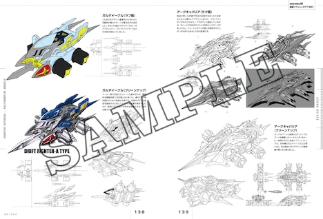 「今石進メカニカルワールド SDガンダムからSFメカまで」より。