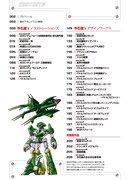 「今石進メカニカルワールド SDガンダムからSFメカまで」より。