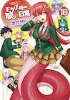 COMICリュウ9月から毎週更新に 連載作のサイン本+17周年記念バッジの販売も