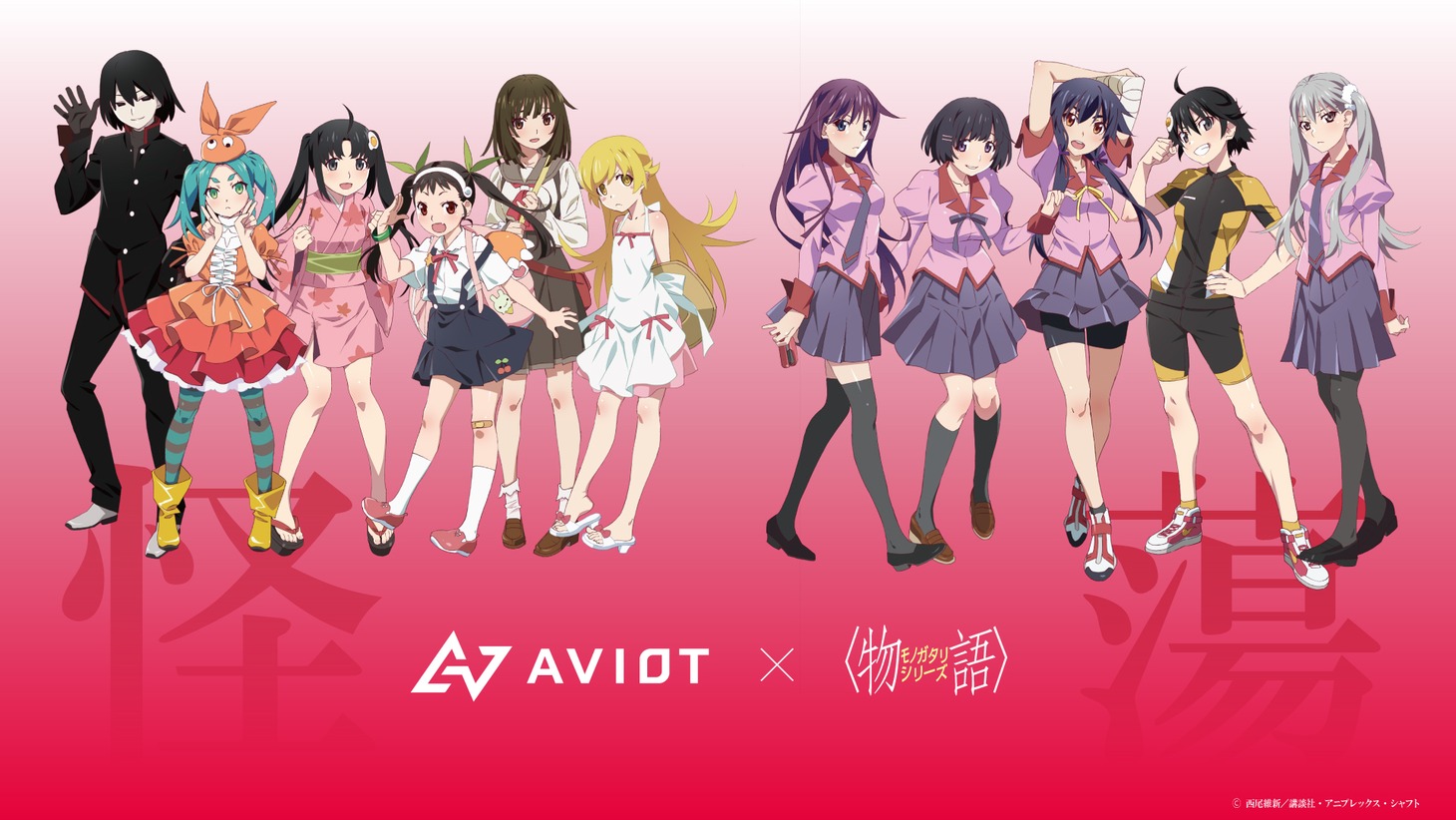 シャフトによる描き下ろしビジュアル。