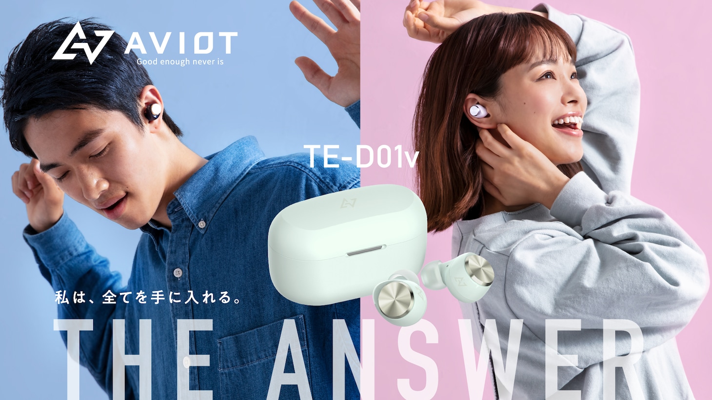 ベースモデル「TE-D01v」の告知画像。