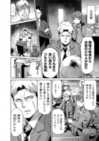 「ペンと手錠と事実婚」より。