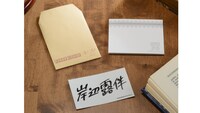 「ミニ原稿封筒（メモ用紙＆ステッカー入り）」