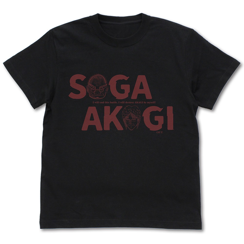 「アカギSOGA名勝負Tシャツ」