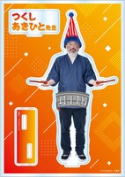 「つくしあきひと先生アクスタ（井澤詩織さんイラスト加筆版）」