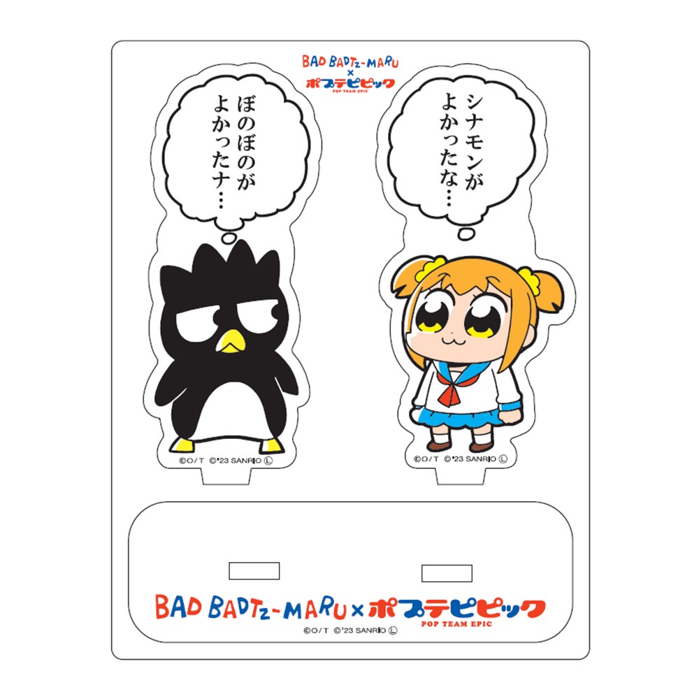 サンリオと「ポプテピピック」のコラボ商品「よかったなアクスタ」。