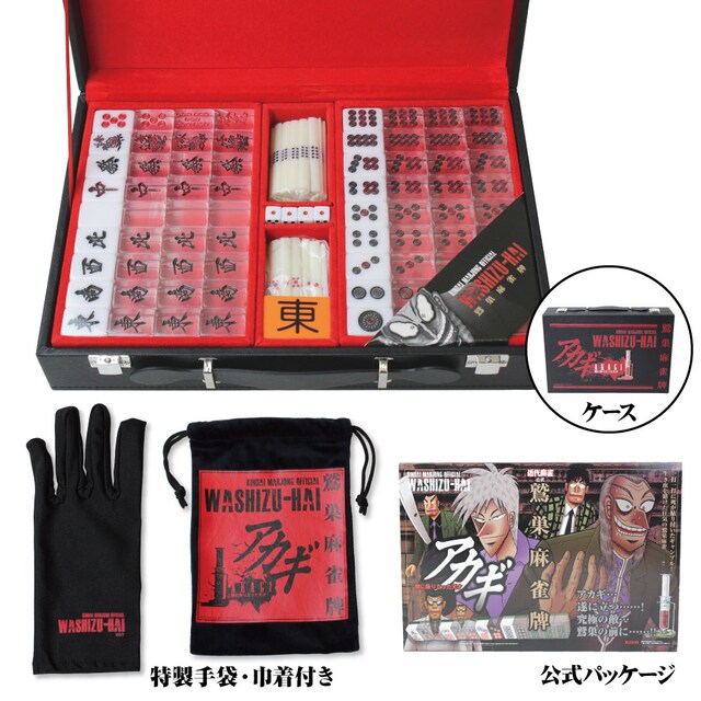 先行予約が終了となっていた「鷲巣麻雀牌」の通販受け付けも開始。